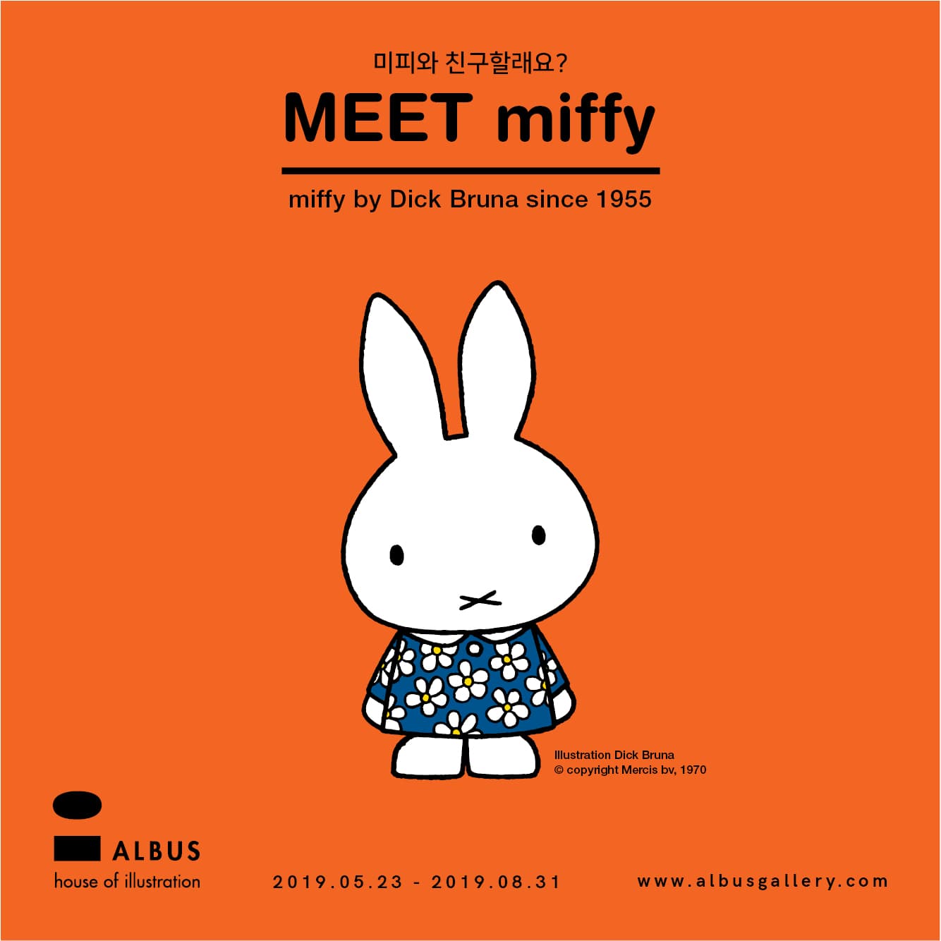 미피와 친구할래요? Meet miffy - miffy by Dick Bruna since 1955 2