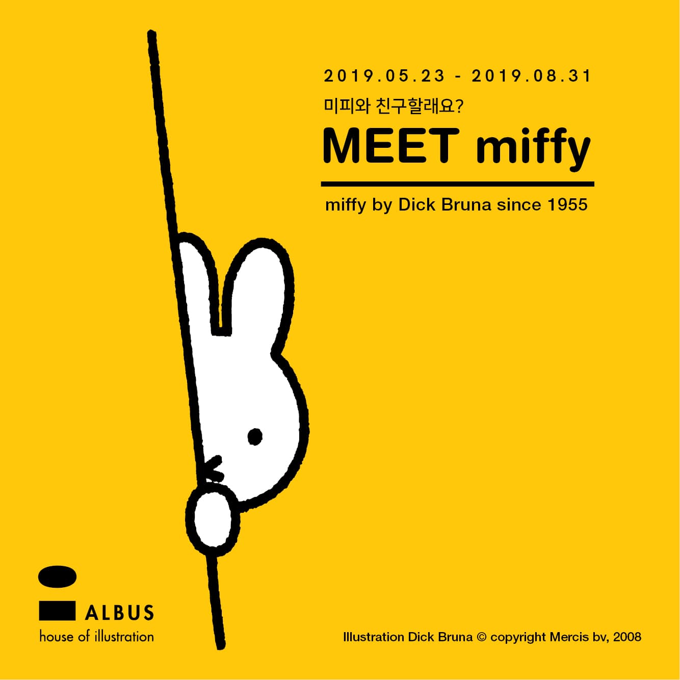 미피와 친구할래요? Meet miffy - miffy by Dick Bruna since 1955 1
