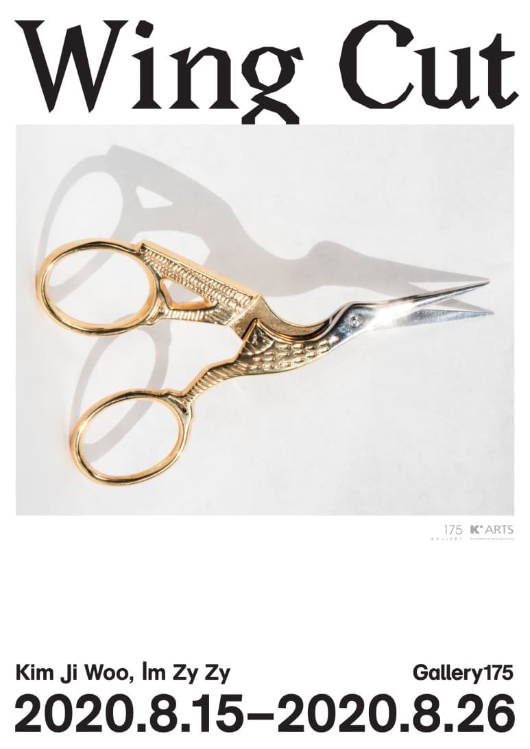 김지우, 임지지 : 윙 컷 Wing Cut 1
