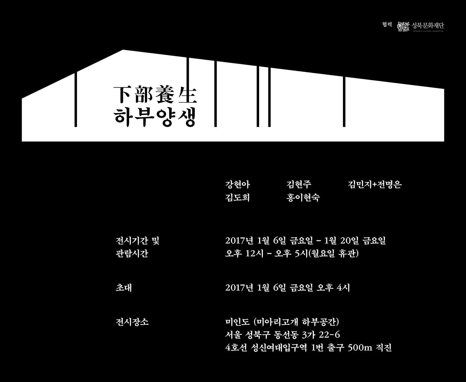 하부양생 下部養生 1