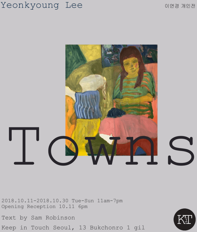 이연경 개인전 : Towns 1