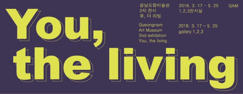 you, the living 1