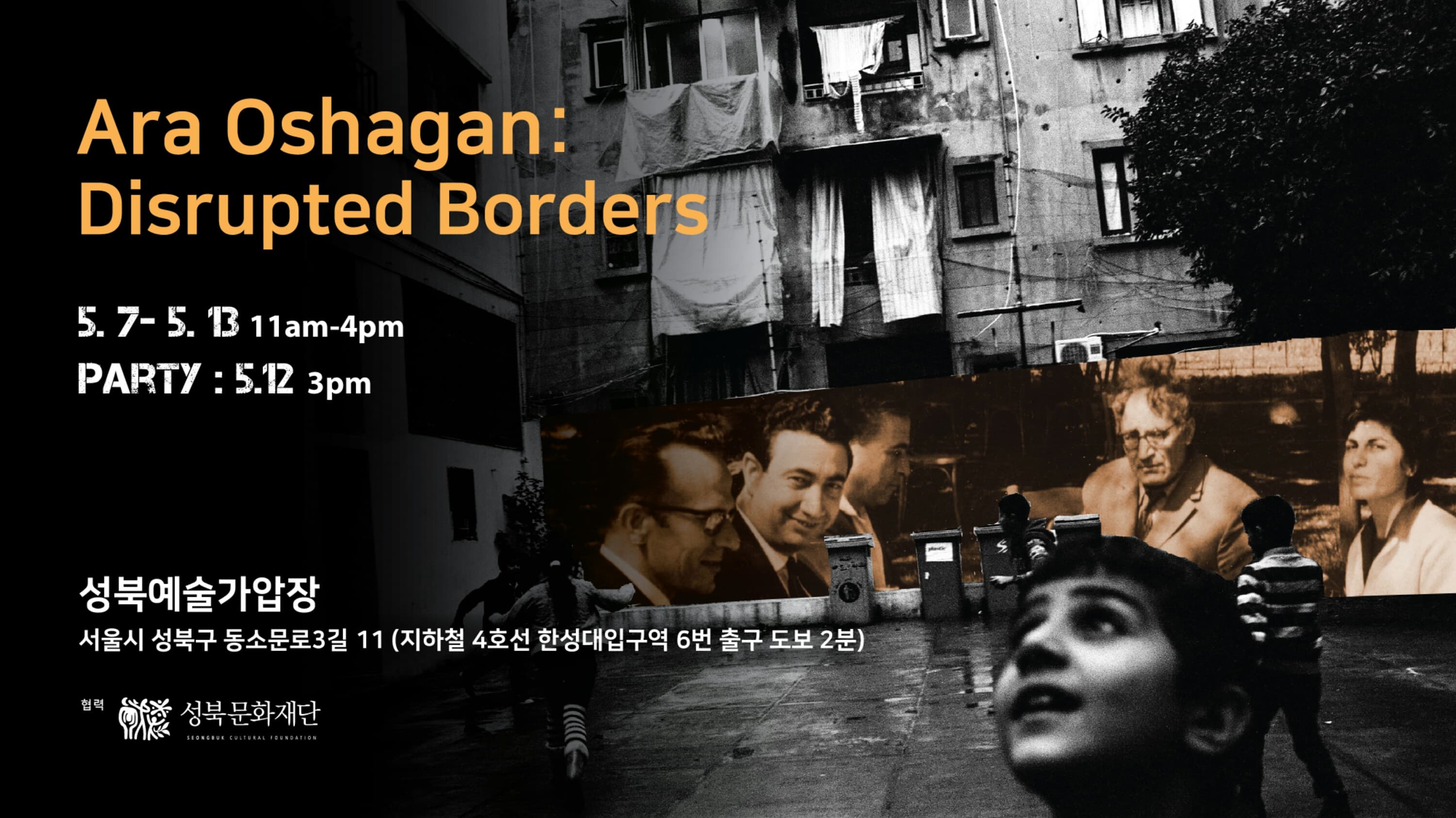아라 오사간 : 분열된 국경 Ara Oshagan: Disrupted Borders 1