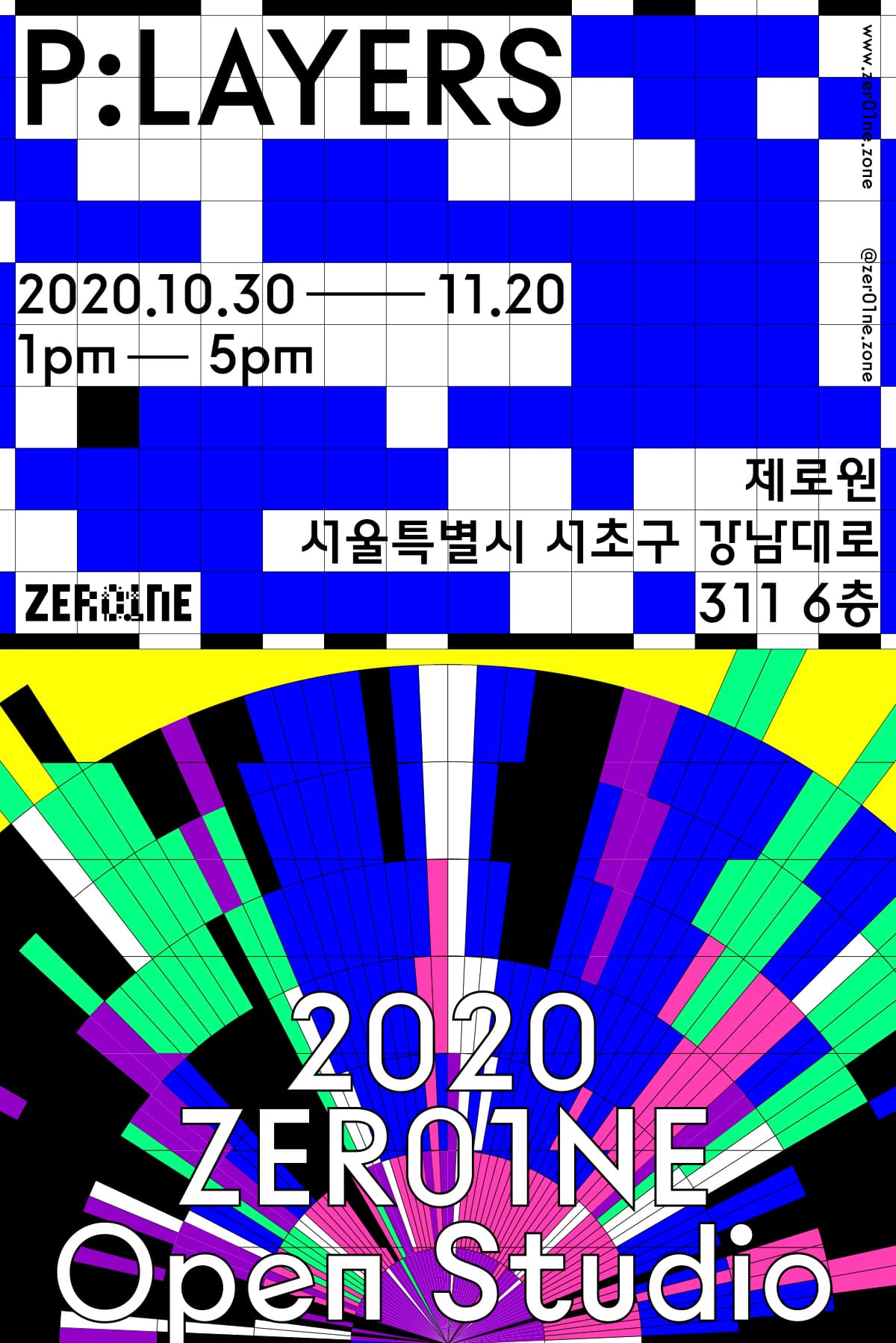 2020 ZER01NE OPEN STUDIO 1