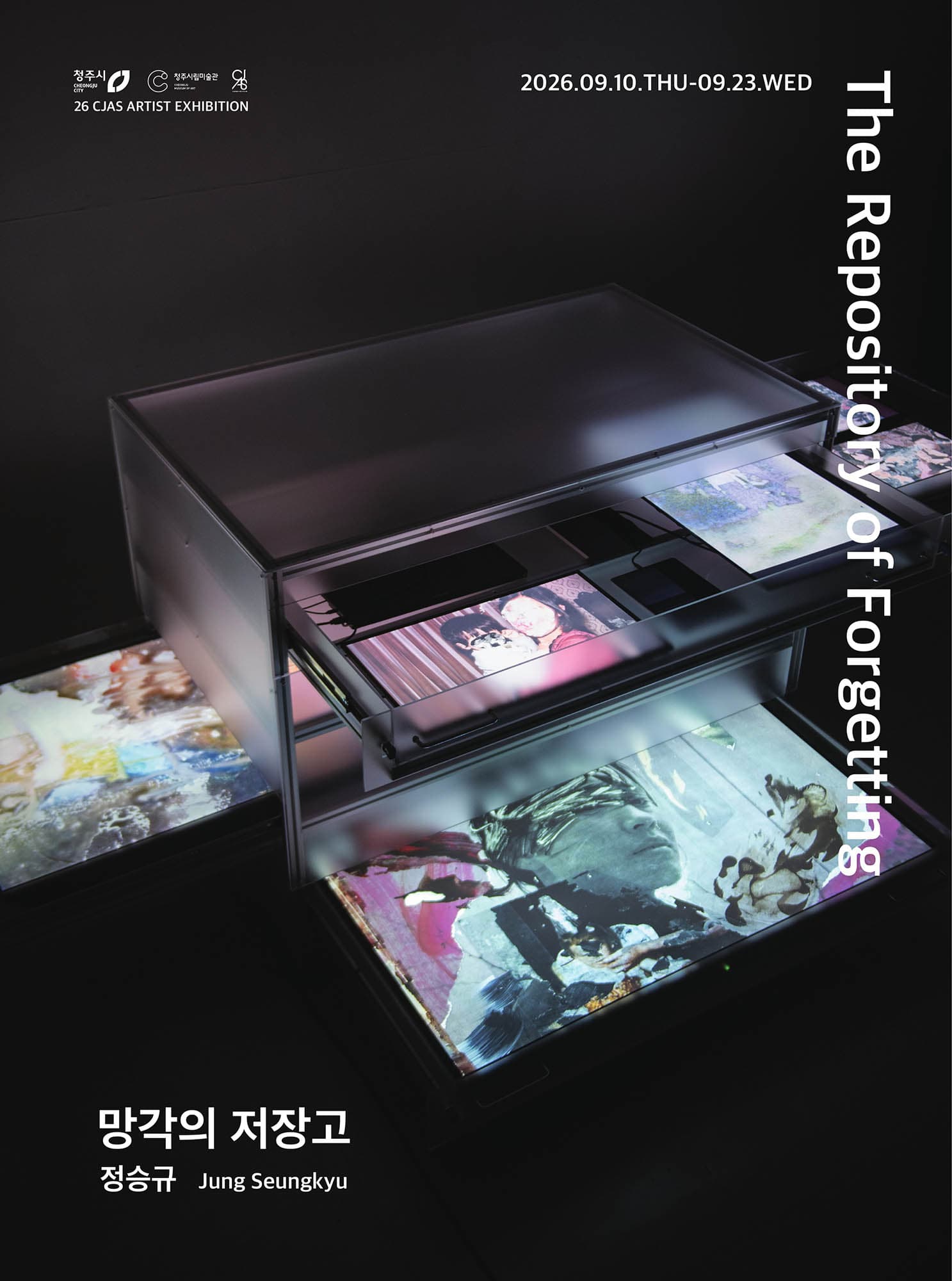 정승규: 망각의 저장고 The Repository of Forgetting