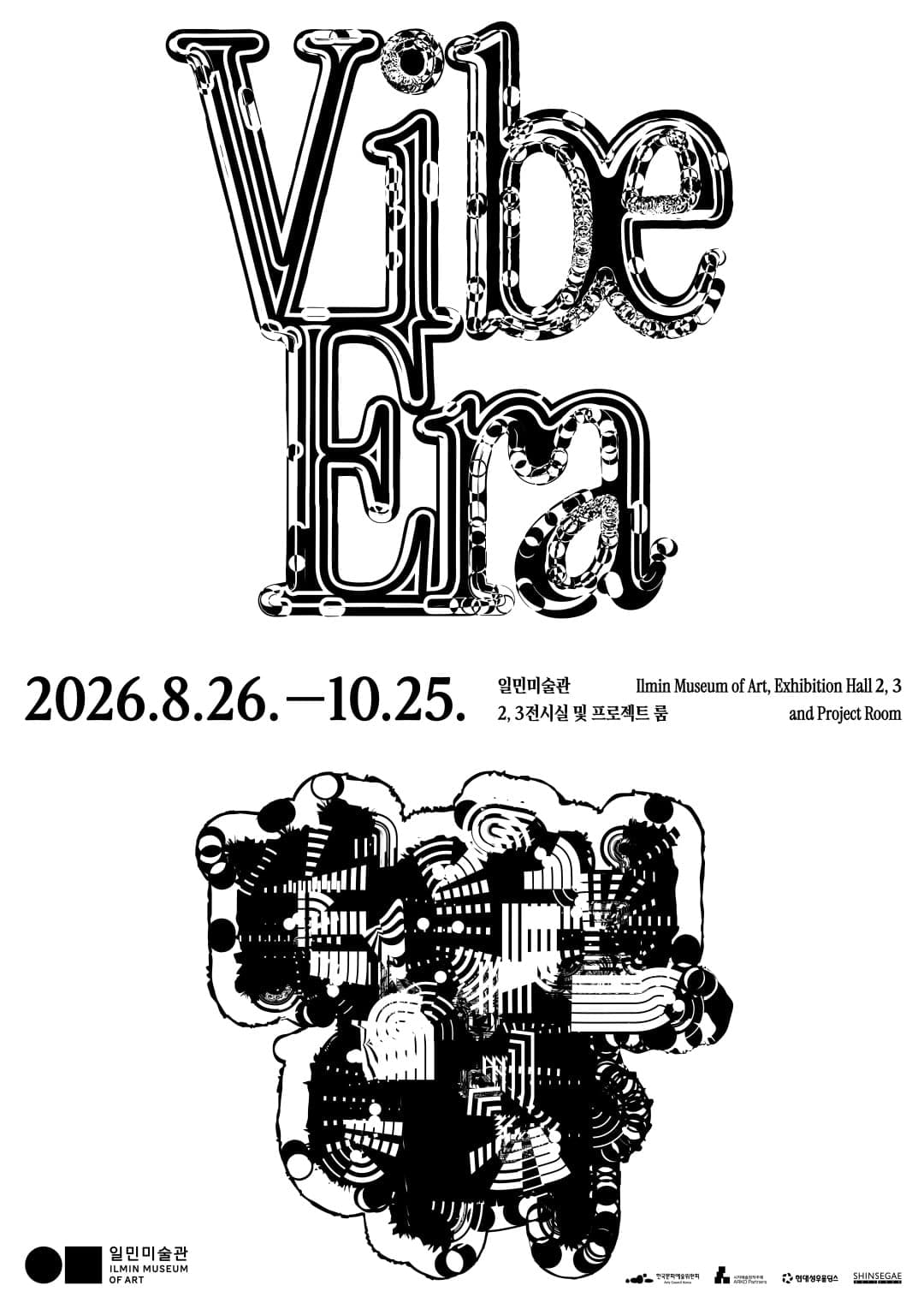 바이브 에라 Vibe Era