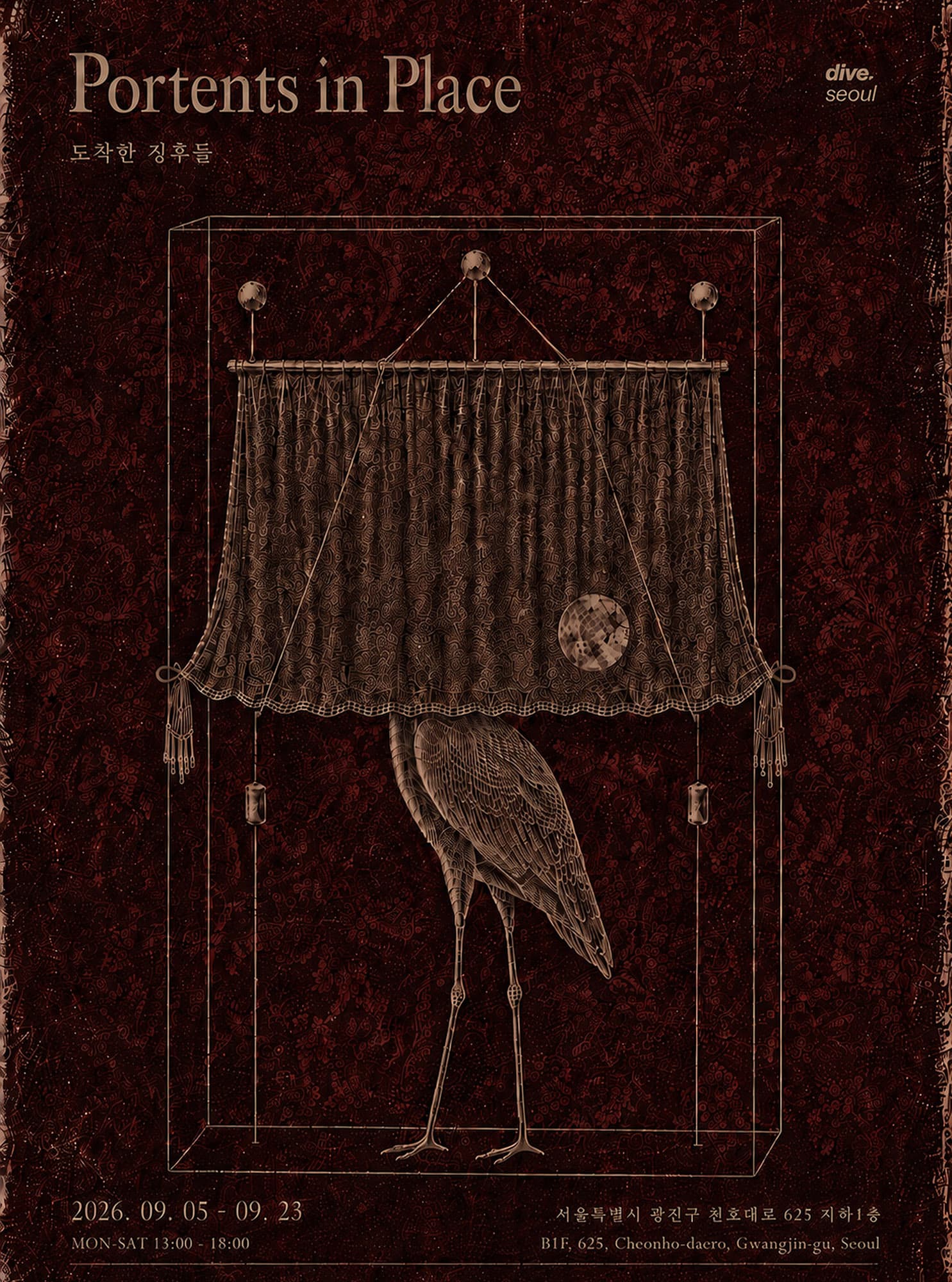유형석 개인전: 도착한 징후들 Portents in Place