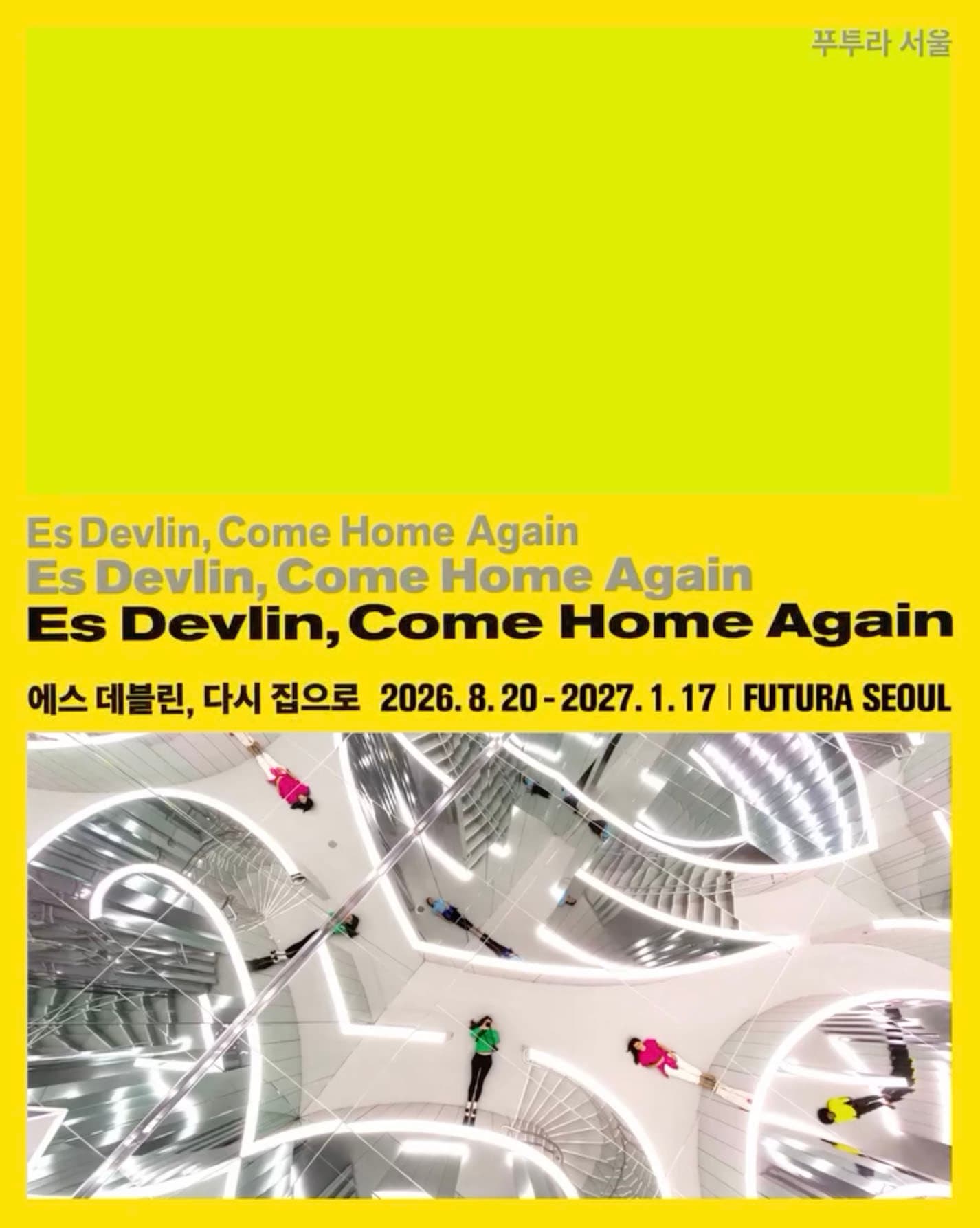 세 번째 시: 에스 데블린, 다시 집으로 3rd Poem: Es Devlin, Come Home Again