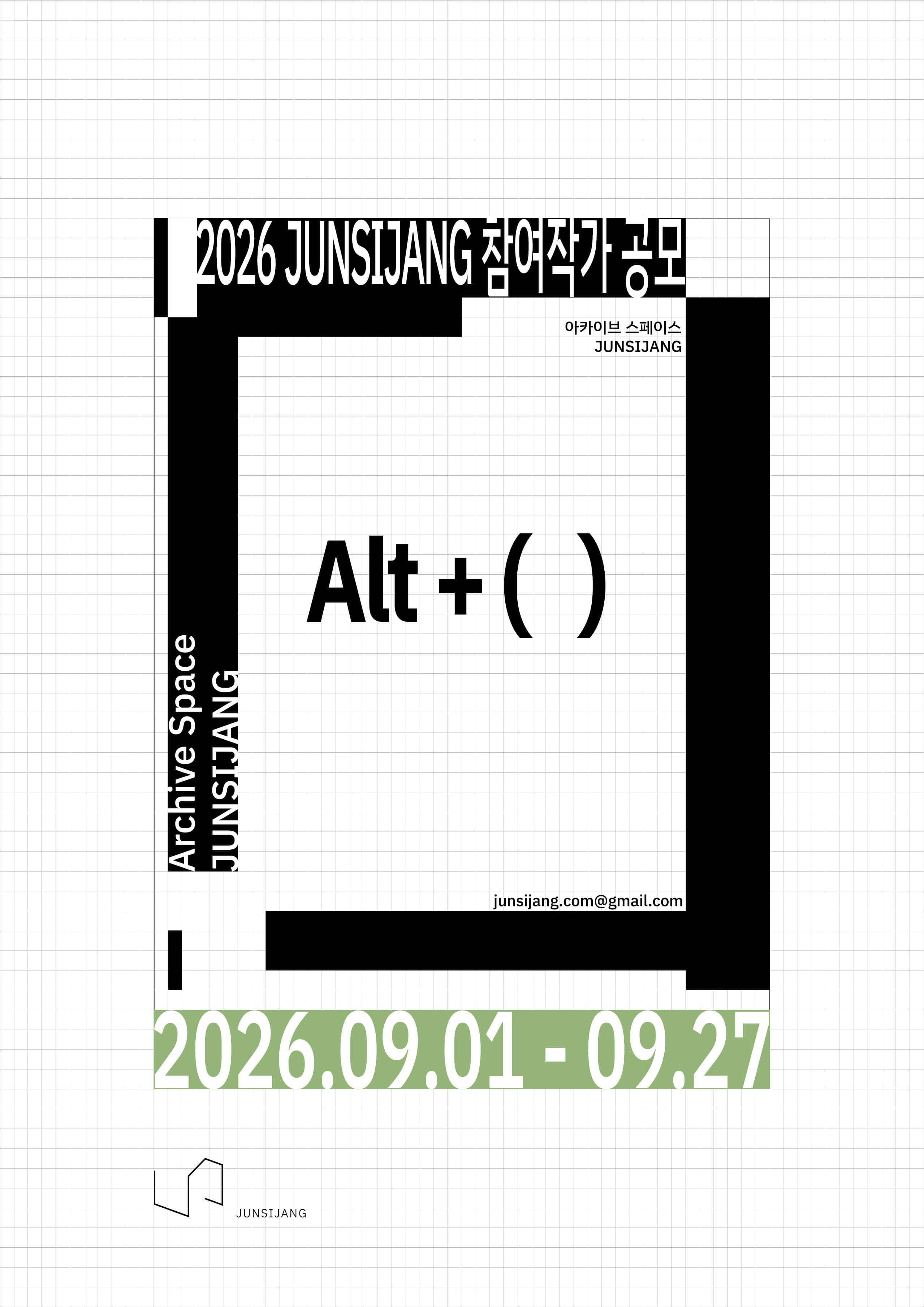 《Alt + ( )》 참여작가 공모