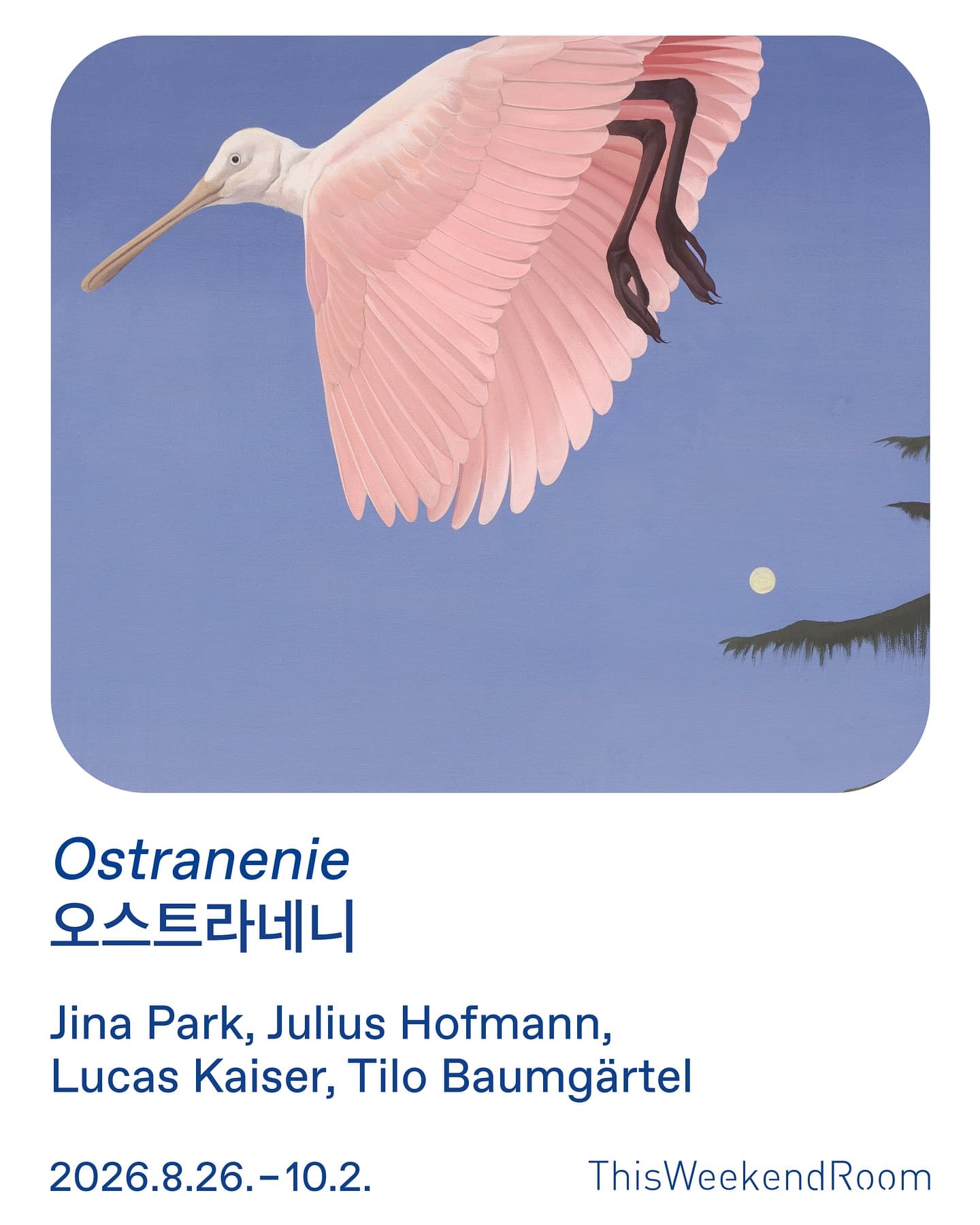 오스트라네니 Ostranenie