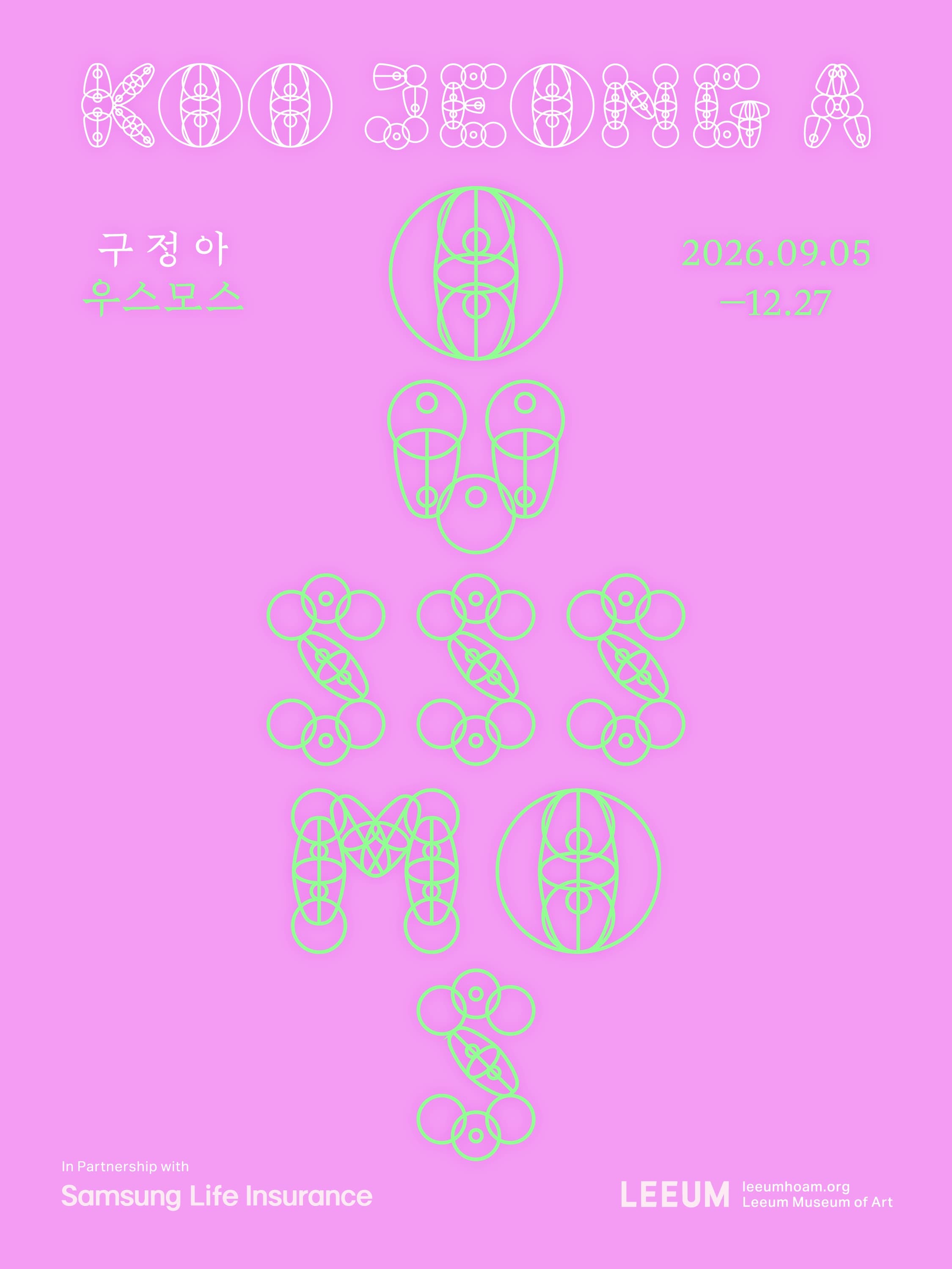 구정아: 우스모스 KOO JEONG A: OUSSSMOS
