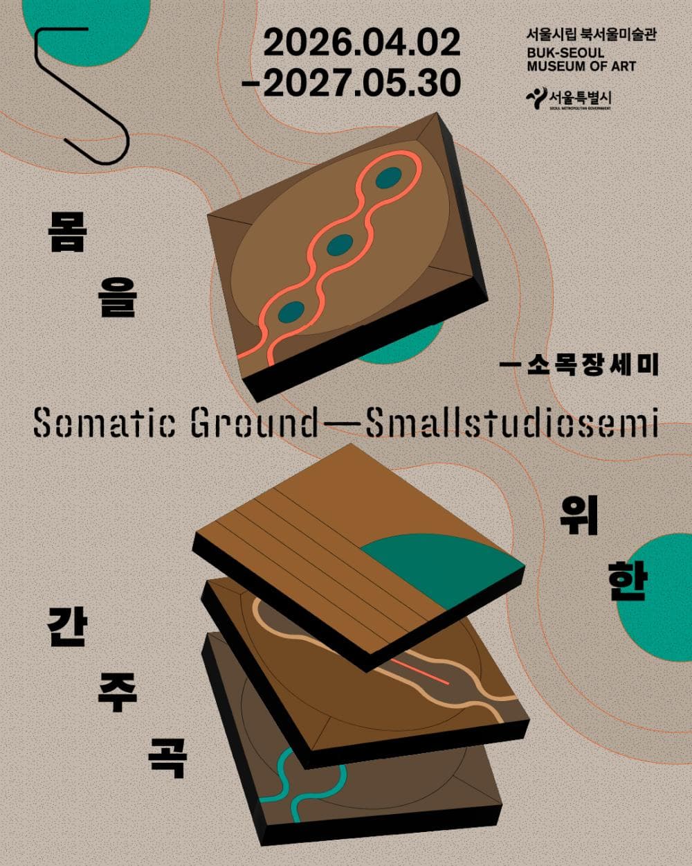 몸을 위한 간주곡 ― 소목장세미 Somatic Ground - Small Studio Semi