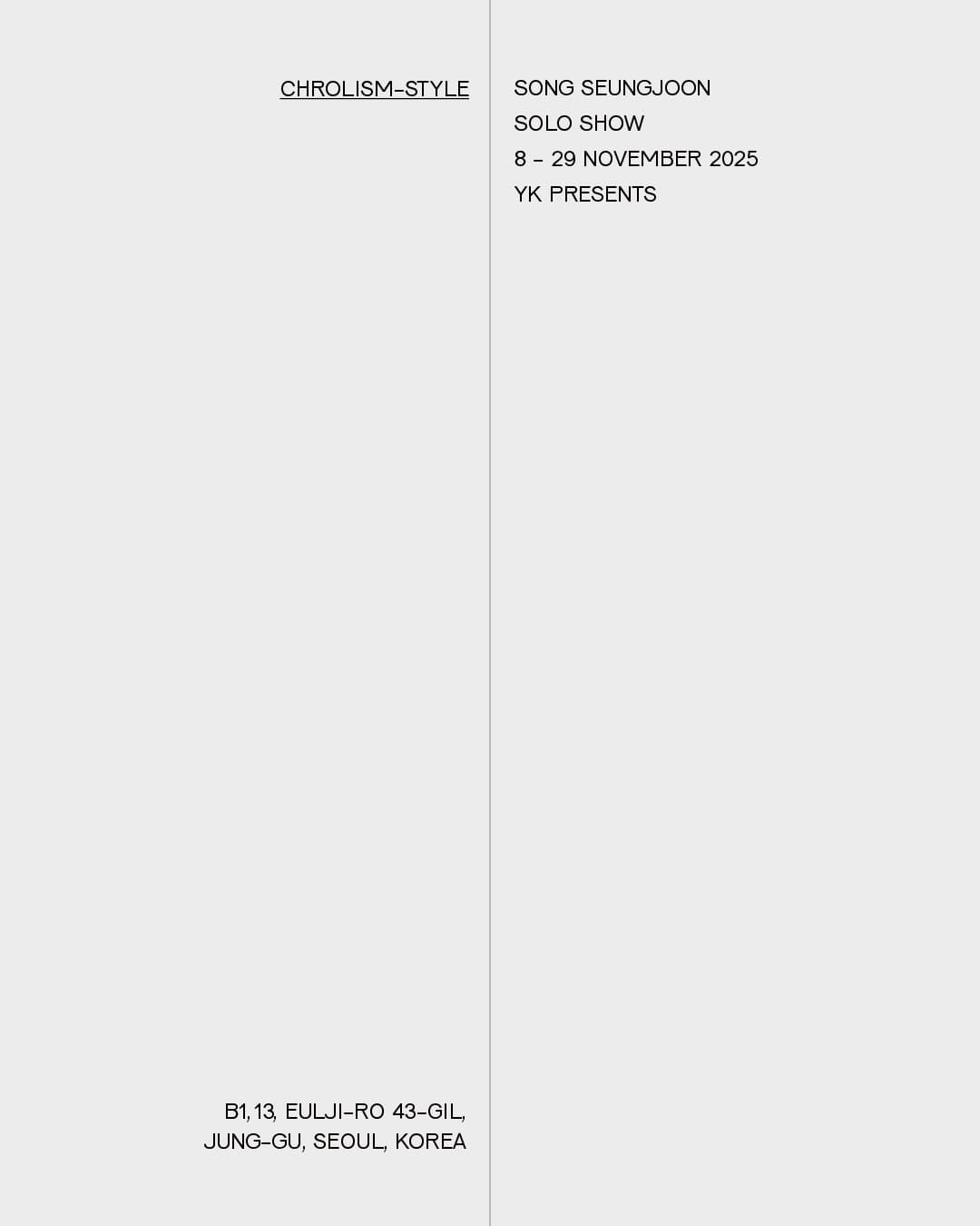 송승준 개인전: 크롤리즘 스타일 Chrolism-Style 1